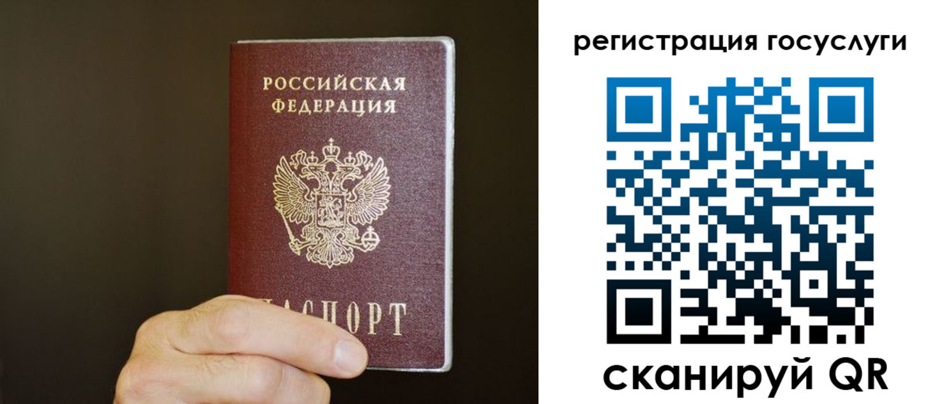временная регистрация в Отрадном