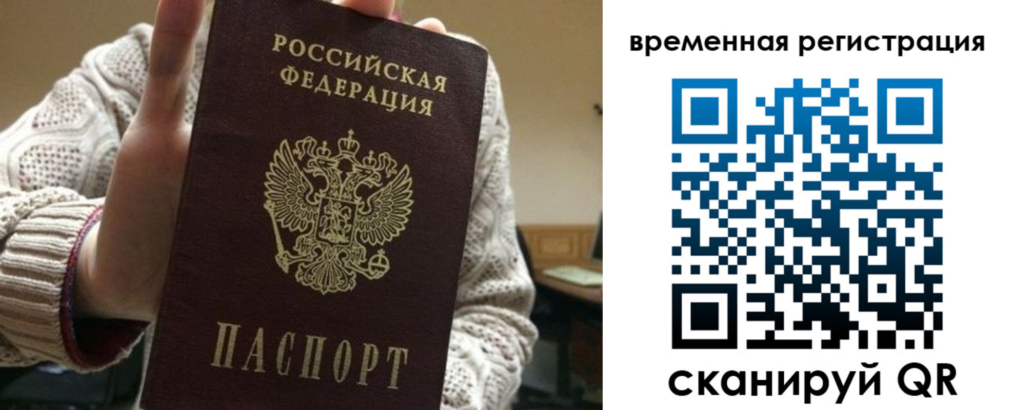 регистрация для школы в Отрадном