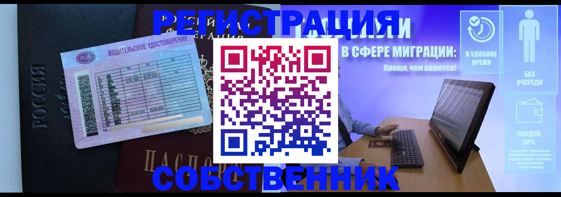 временная регистрация 2025 в Отрадном